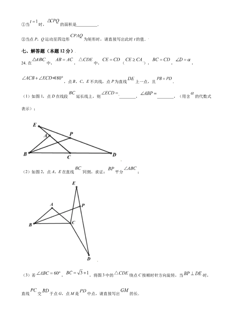 2021年辽宁省沈阳市中考数学真题（原卷版）_中考真题_2.数学中考真题2015-2024年_2021中考数学真题86份_2021辽宁_沈阳数学