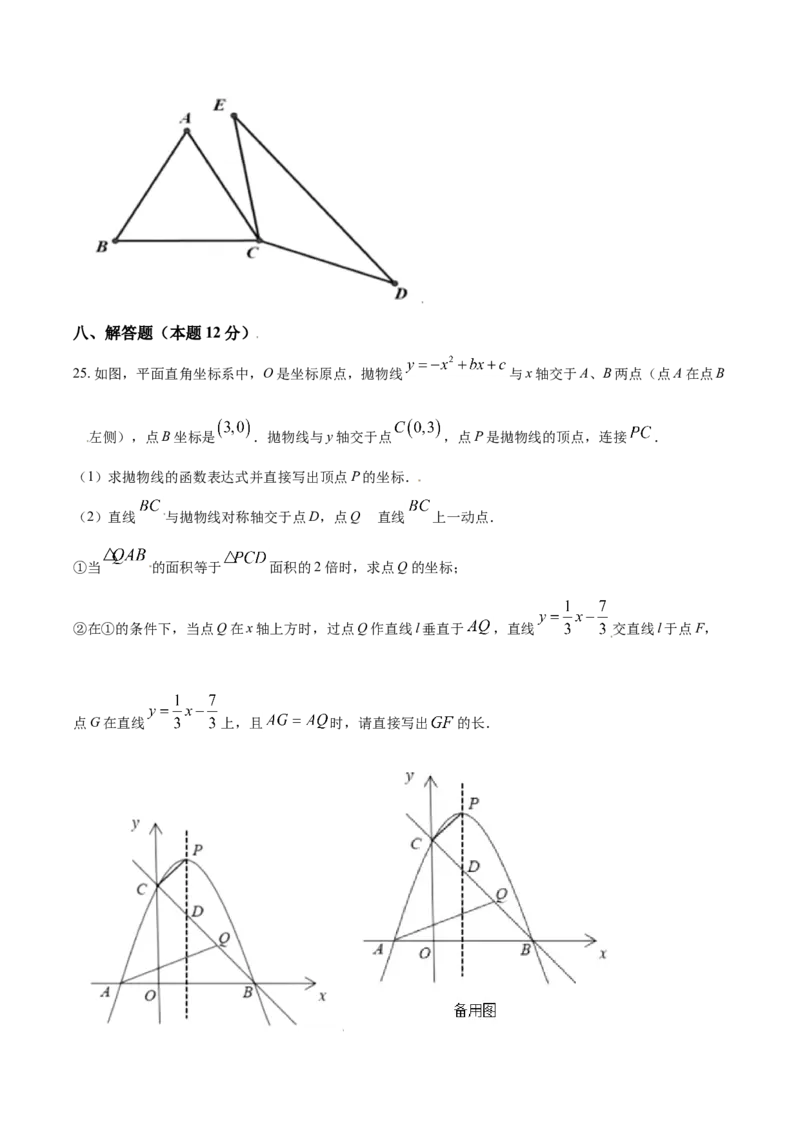 2021年辽宁省沈阳市中考数学真题（原卷版）_中考真题_2.数学中考真题2015-2024年_2021中考数学真题86份_2021辽宁_沈阳数学