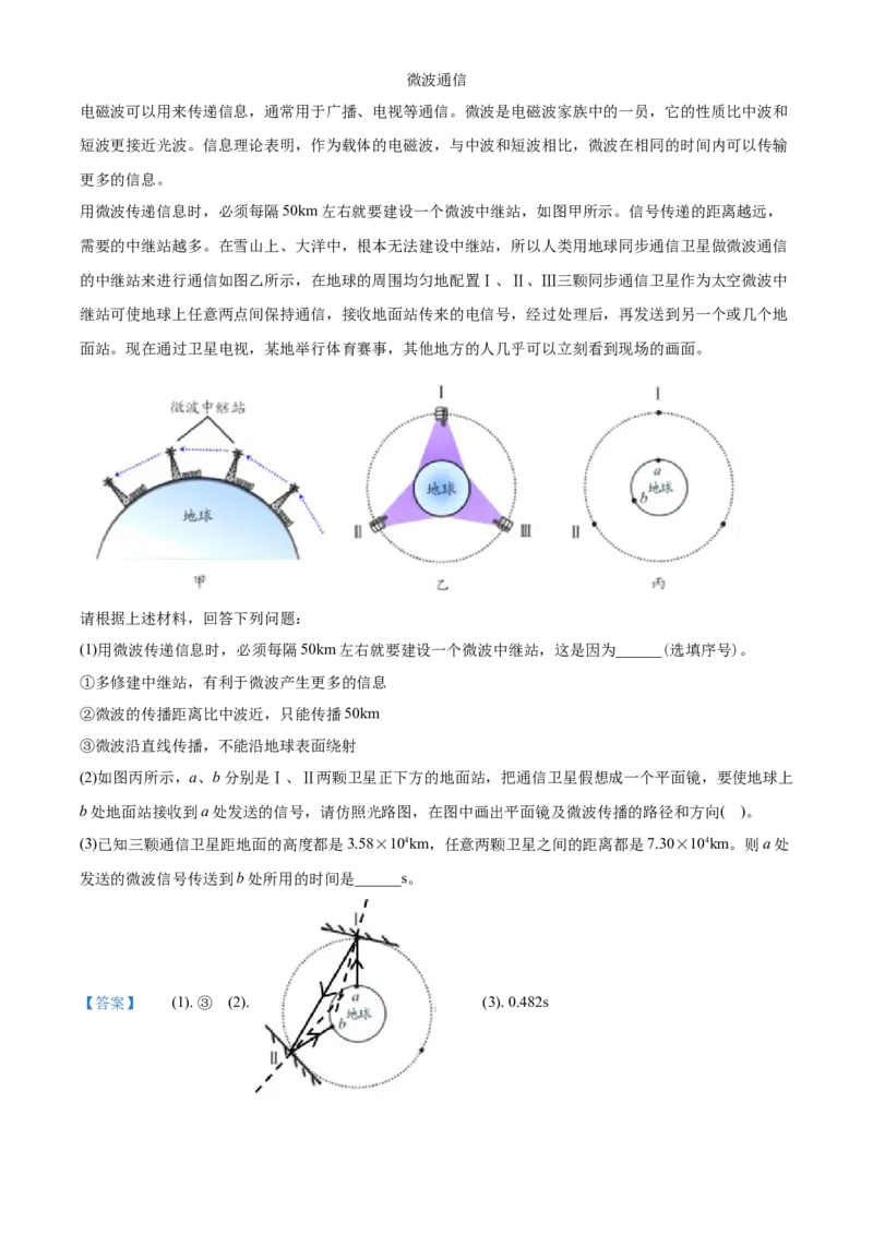 2020年青岛市中考物理试卷和答案_中考真题_4.物理中考真题2015-2024年_地区卷_山东省_青岛物理08-22