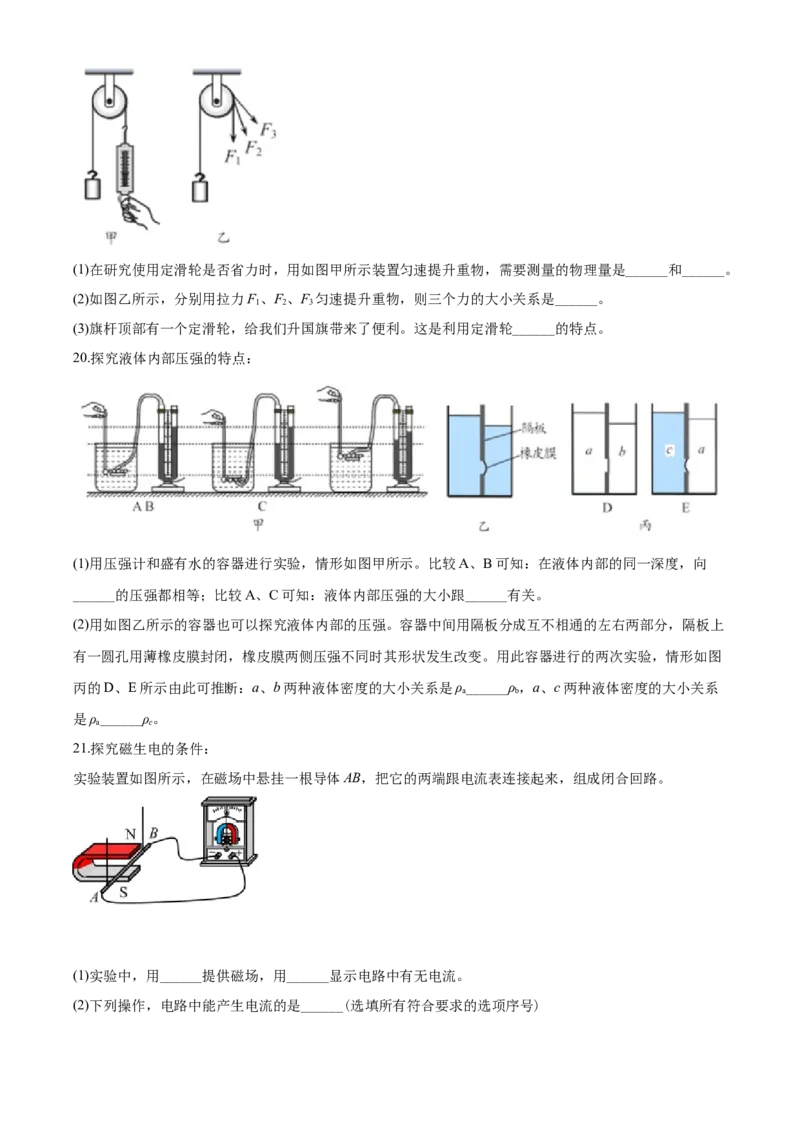 2020年青岛市中考物理试卷和答案_中考真题_4.物理中考真题2015-2024年_地区卷_山东省_青岛物理08-22