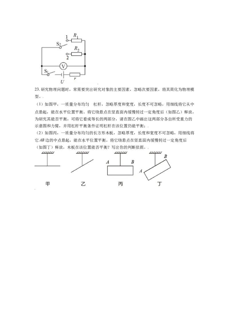 安徽省2021年中考物理试题（原卷版）_中考真题_4.物理中考真题2015-2024年_2021中考物理真题42份_2021安徽