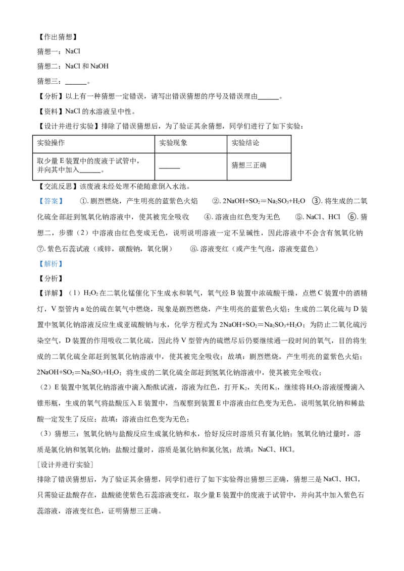 四川省凉山州2021年中考化学试题（解析版）_中考真题_5.化学中考真题2015-2024年_2021年中考化学真题（83份）_凉山化学