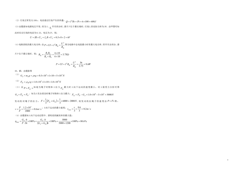 广西北部湾经济开发区2018年中考物理真题试题（含答案）_中考真题_4.物理中考真题2015-2024年_2018年中考物理真题223份
