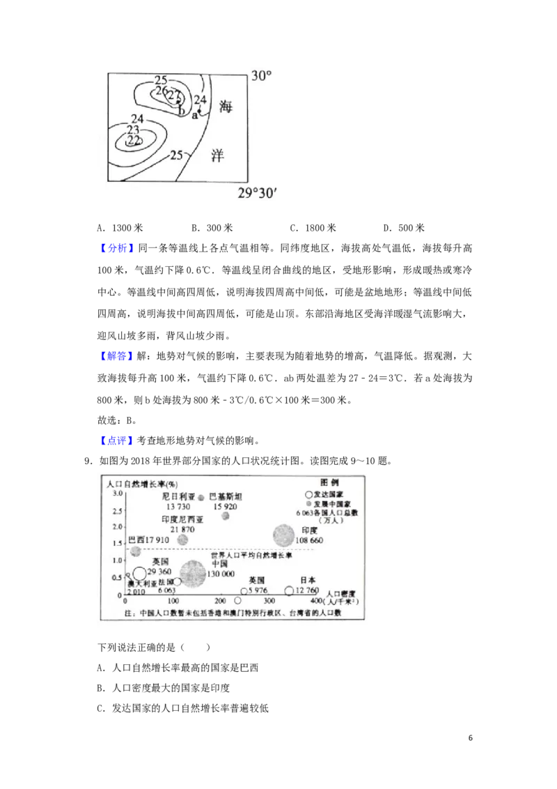 山东省滨州市2019年中考地理真题试题（含解析）_9.地理中考真题2015-2024年_2019年全国中考地理133份