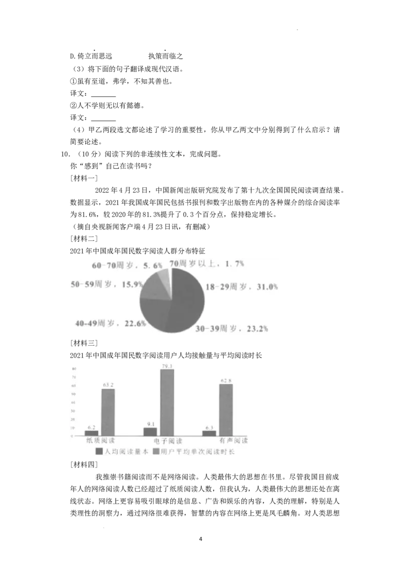 2022年湖南省湘西州中考语文真题（原卷版）_中考真题_1.语文中考真题2015-2024年_地区卷_湖南省_湘西语文17-22