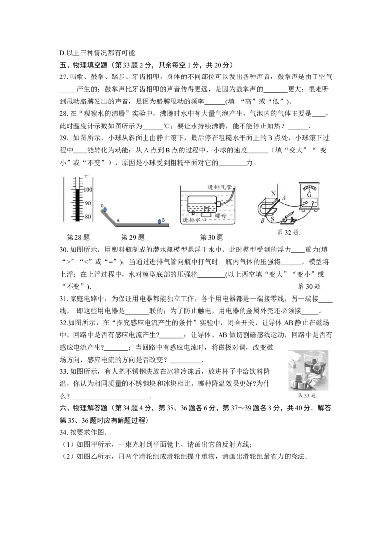 2021年徐州市中考物理试卷（学生版）_中考真题_4.物理中考真题2015-2024年_地区卷_江苏省_徐州中考物理08-22