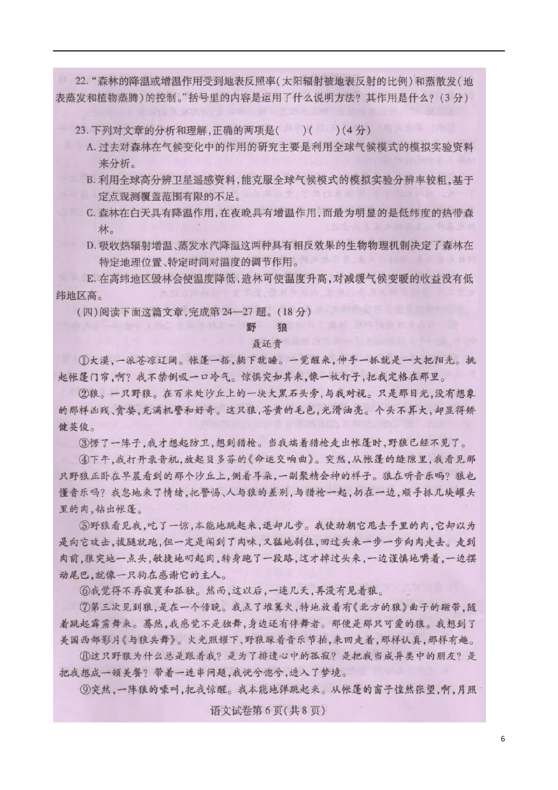 四川省内江市2015年中考语文真题试题（扫描版，无答案）_中考真题_1.语文中考真题2015-2024年_2015年全国中考语文154份_2015年全国中考154份