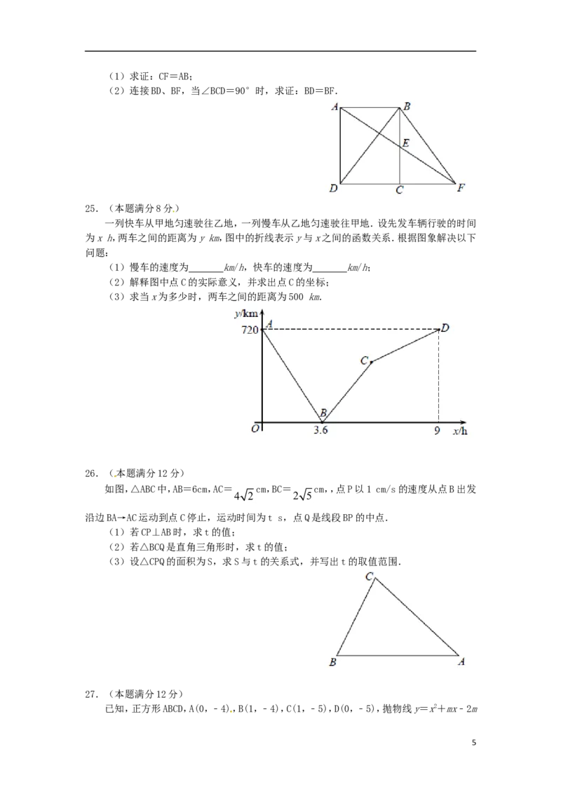 江苏省南通市2018年中考数学真题试题（含答案）(1)_中考真题_2.数学中考真题2015-2024年_2018年全国中考数学258份