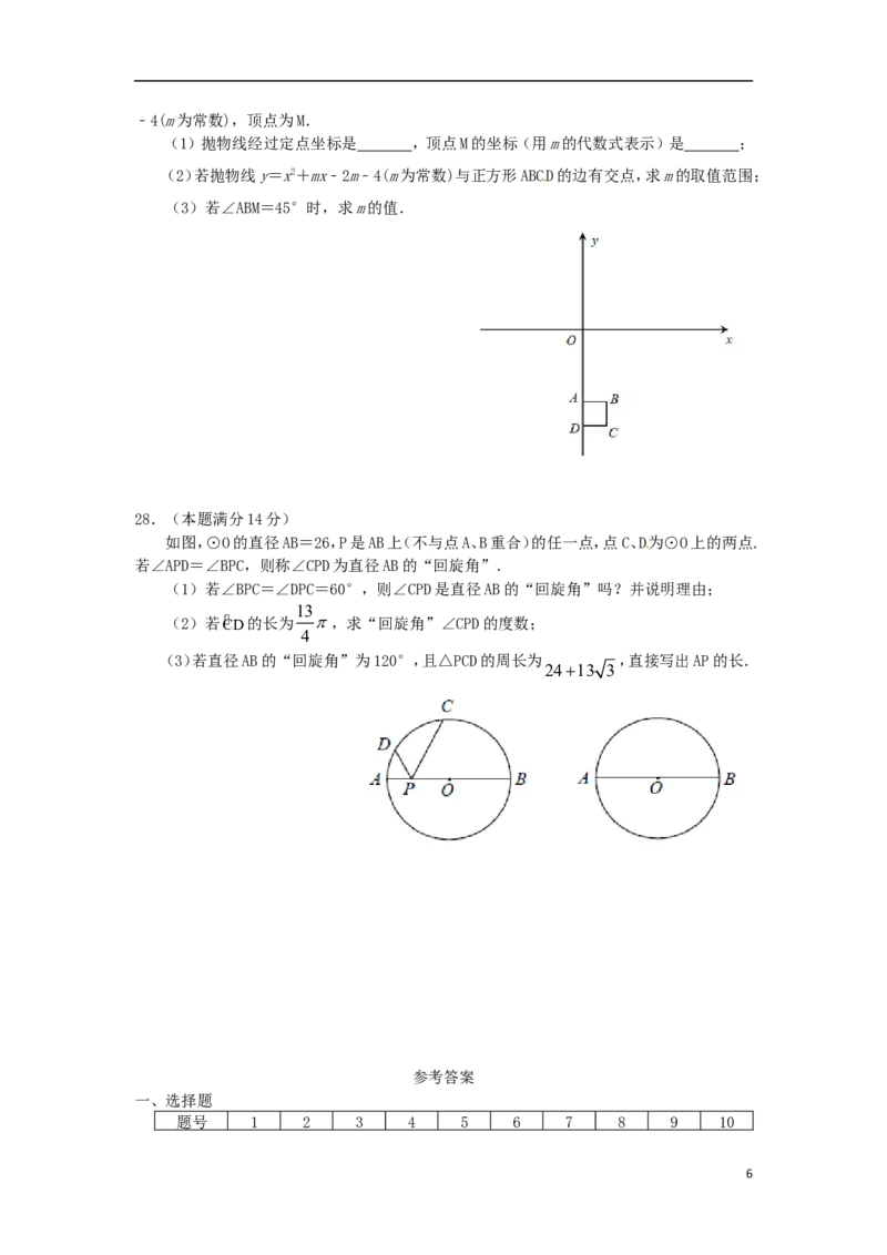 江苏省南通市2018年中考数学真题试题（含答案）(1)_中考真题_2.数学中考真题2015-2024年_2018年全国中考数学258份