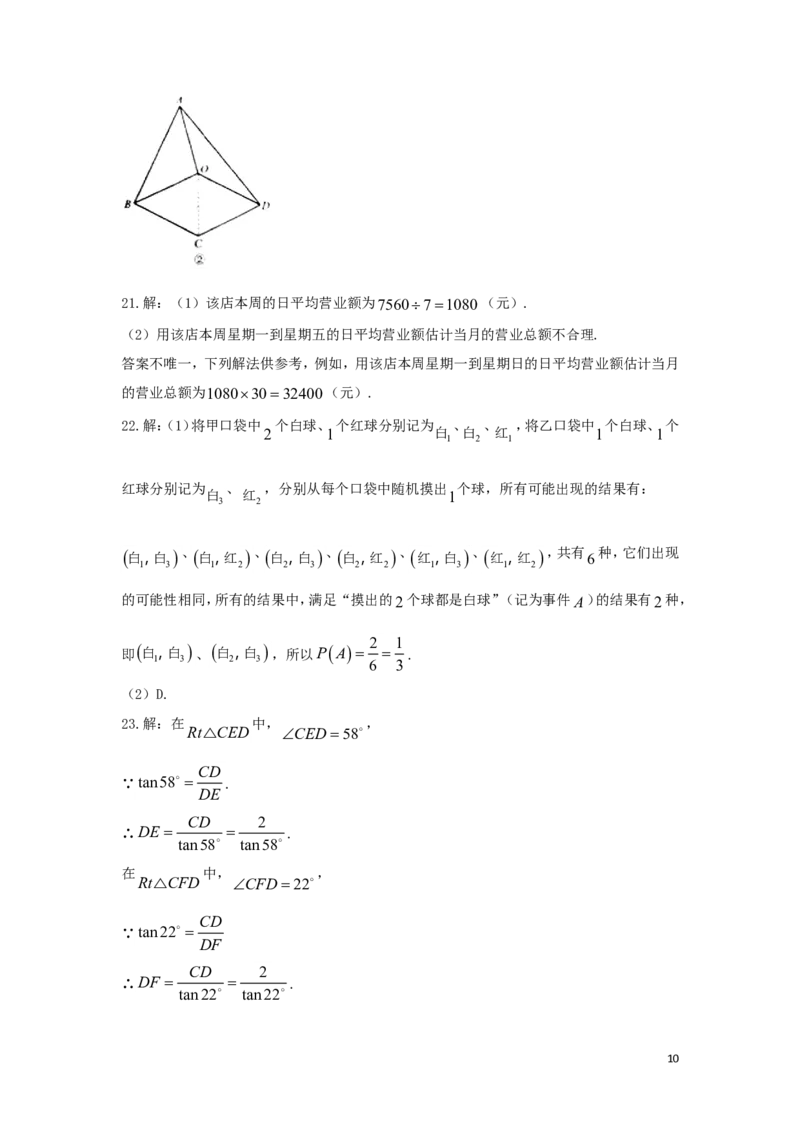 江苏省南京市2018年中考数学真题试题（含答案）_中考真题_2.数学中考真题2015-2024年_2018年全国中考数学258份