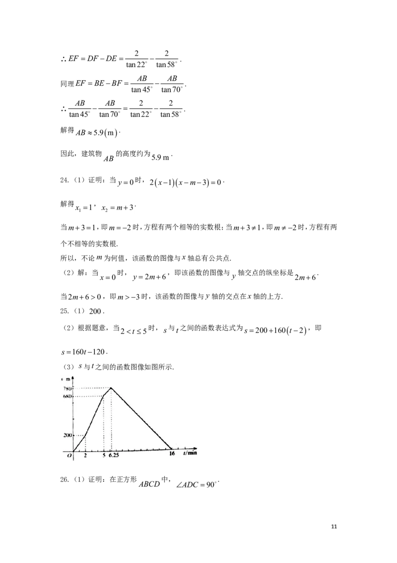 江苏省南京市2018年中考数学真题试题（含答案）_中考真题_2.数学中考真题2015-2024年_2018年全国中考数学258份