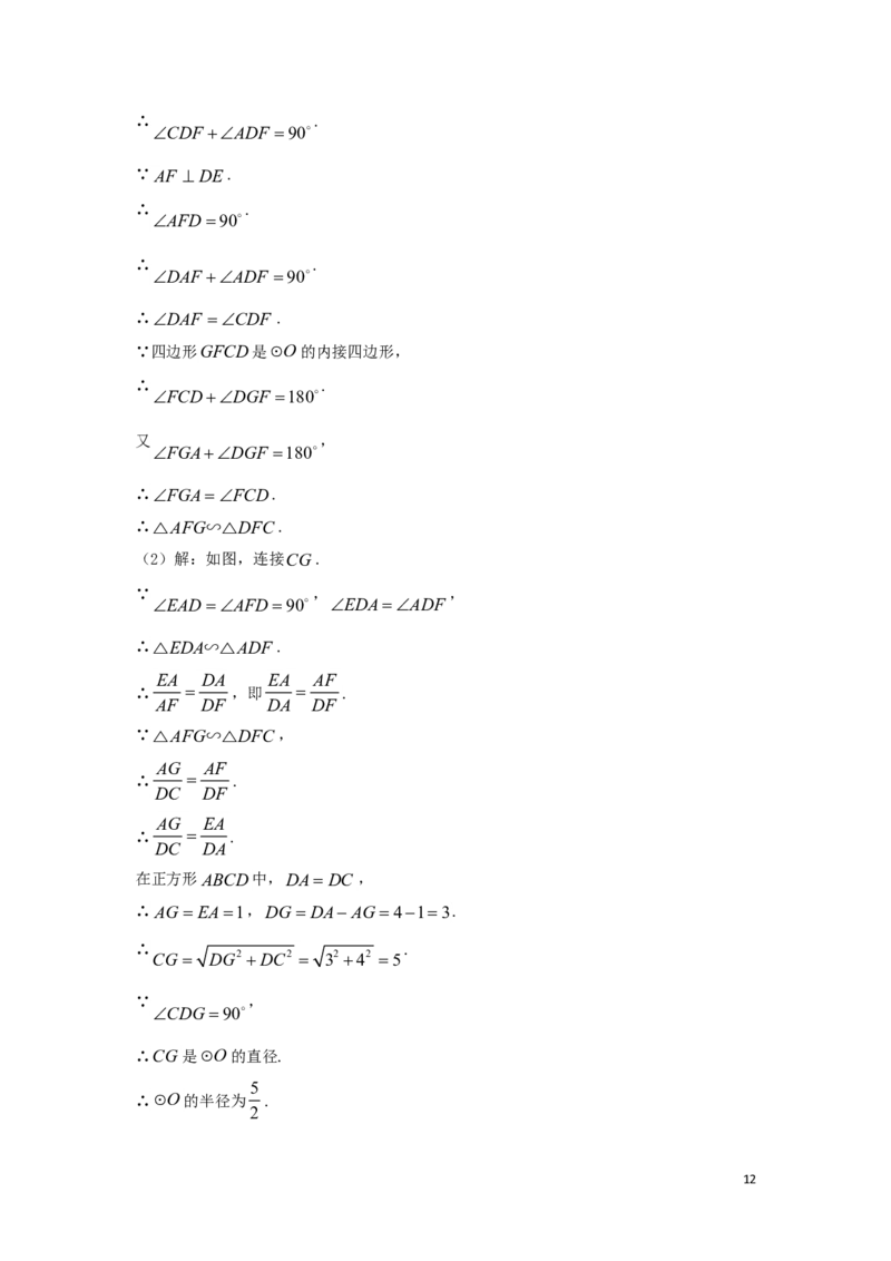 江苏省南京市2018年中考数学真题试题（含答案）_中考真题_2.数学中考真题2015-2024年_2018年全国中考数学258份
