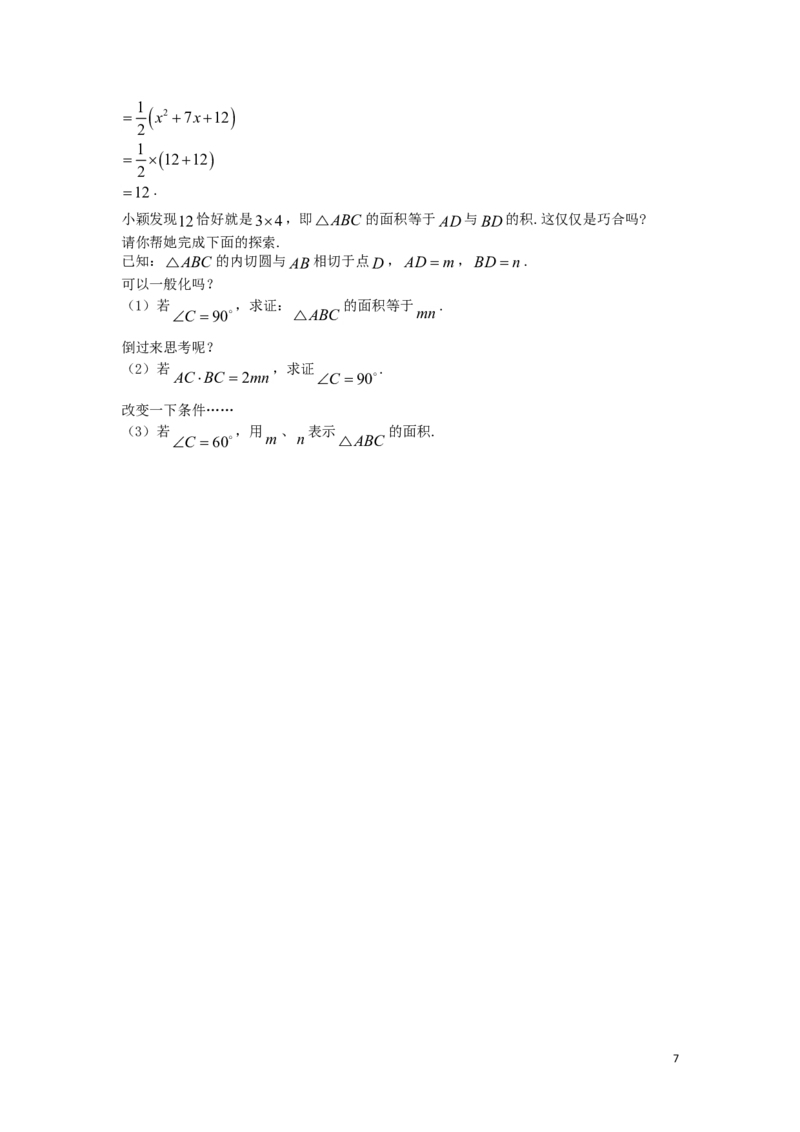 江苏省南京市2018年中考数学真题试题（含答案）_中考真题_2.数学中考真题2015-2024年_2018年全国中考数学258份