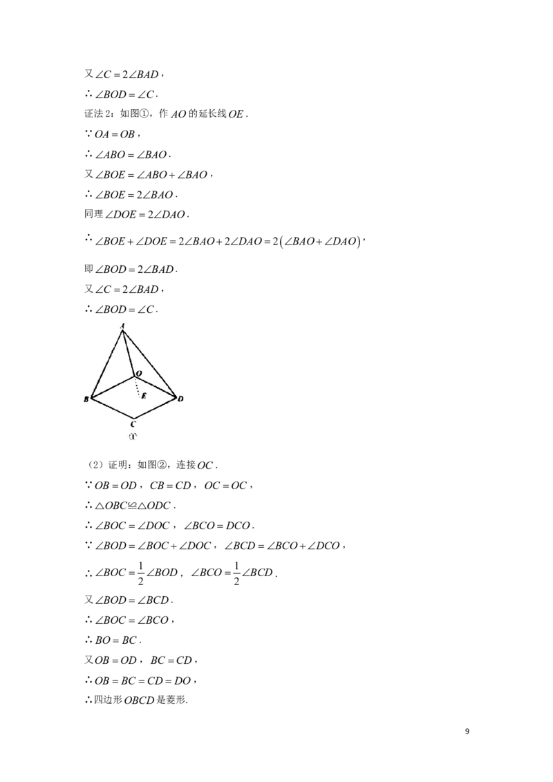 江苏省南京市2018年中考数学真题试题（含答案）_中考真题_2.数学中考真题2015-2024年_2018年全国中考数学258份