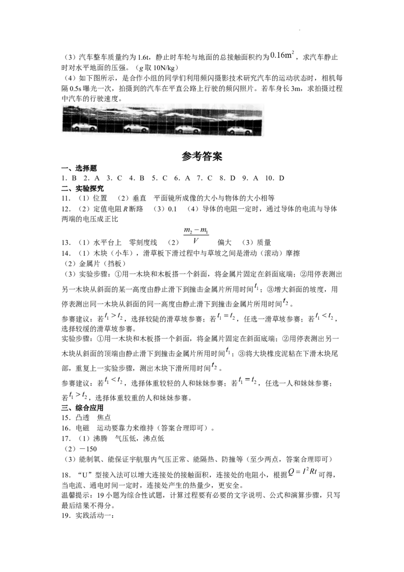 2022年山西省中考物理试题及答案_中考真题_4.物理中考真题2015-2024年_地区卷_山西中考物理2008---2022年（山西省统一试卷）