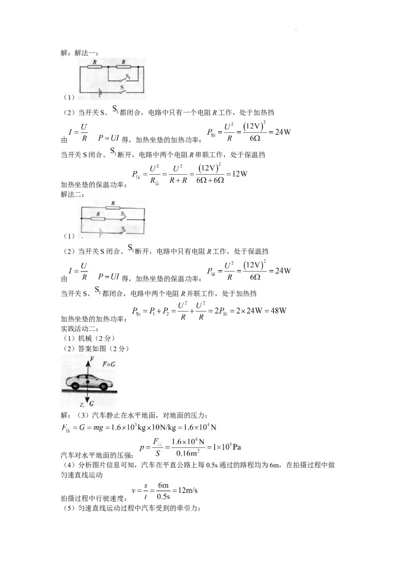 2022年山西省中考物理试题及答案_中考真题_4.物理中考真题2015-2024年_地区卷_山西中考物理2008---2022年（山西省统一试卷）