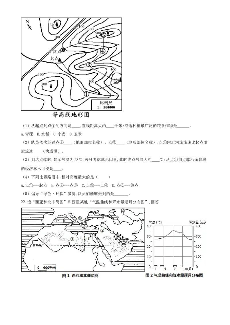 精品解析：湖北省宜昌市2021年中考地理、生物真题（地理部分）（原卷版）_8.生物中考真题2015-2024年_2021中考生物真题64份_2021湖北