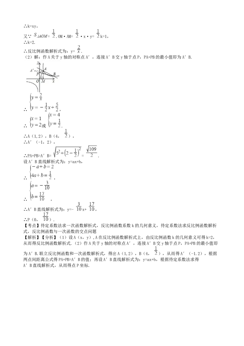 四川省绵阳市2018年中考数学真题试题（含解析）_中考真题_2.数学中考真题2015-2024年_2018年全国中考数学258份