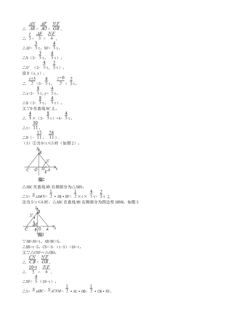 四川省绵阳市2018年中考数学真题试题（含解析）_中考真题_2.数学中考真题2015-2024年_2018年全国中考数学258份