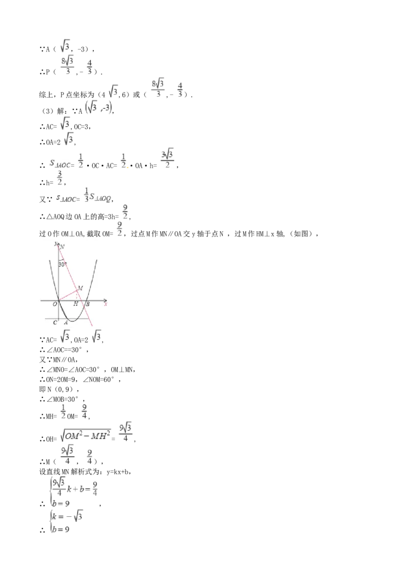 四川省绵阳市2018年中考数学真题试题（含解析）_中考真题_2.数学中考真题2015-2024年_2018年全国中考数学258份
