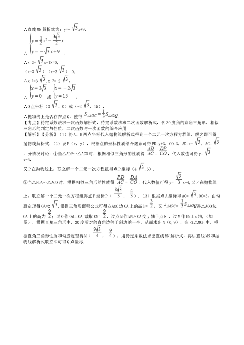 四川省绵阳市2018年中考数学真题试题（含解析）_中考真题_2.数学中考真题2015-2024年_2018年全国中考数学258份