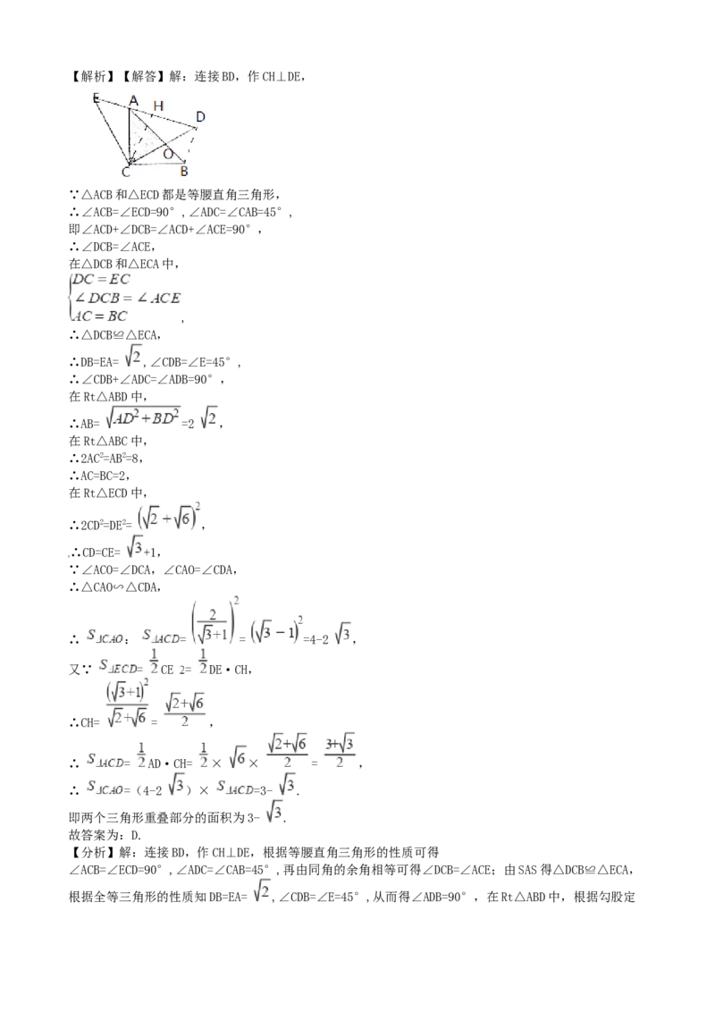 四川省绵阳市2018年中考数学真题试题（含解析）_中考真题_2.数学中考真题2015-2024年_2018年全国中考数学258份