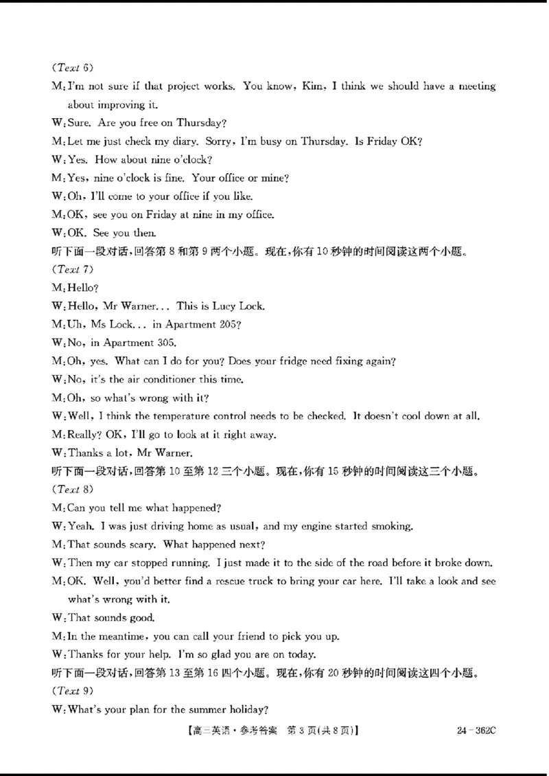 2024江西金太阳（24-362C）高三3月大联考-英语含_2024年3月_02按日期_17号_2024届江西金太阳（24-362C）高三3月大联考