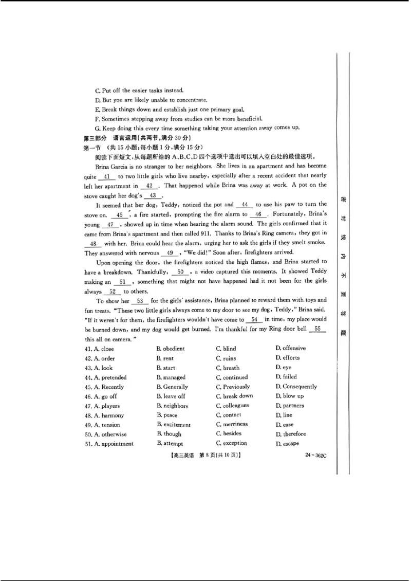 2024江西金太阳（24-362C）高三3月大联考-英语含_2024年3月_02按日期_17号_2024届江西金太阳（24-362C）高三3月大联考
