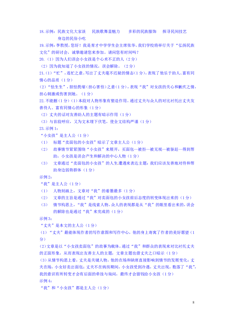 广西柳州市2016年中考语文真题试题（含答案）_中考真题_1.语文中考真题2015-2024年_2016年全国中考语文140份_2016年全国中考YuWen140份