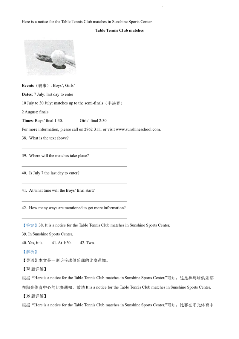 2022年辽宁省沈阳市中考英语真题（解析版）_中考真题_3.英语中考真题2015-2024年_地区卷_辽宁省_辽宁英语_辽宁英语_沈阳英语08-22