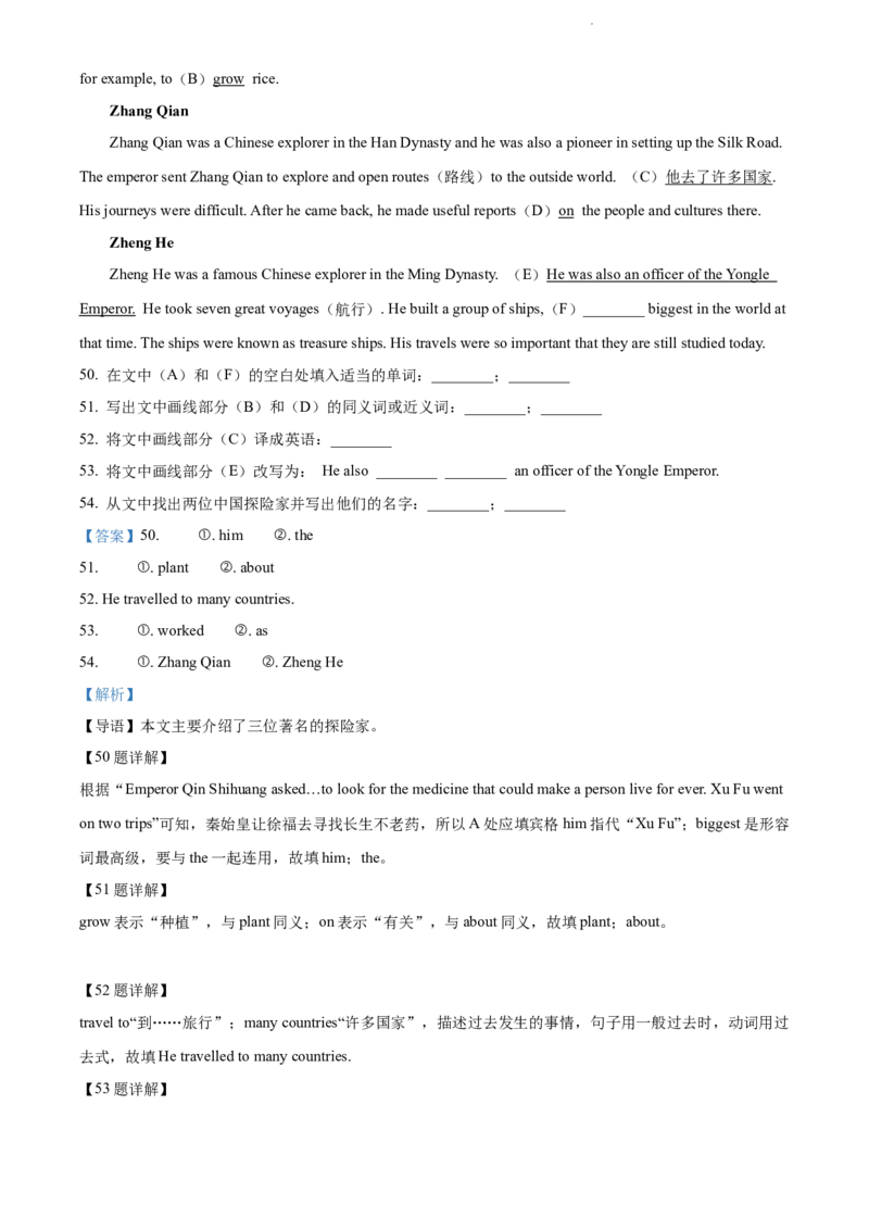 2022年辽宁省沈阳市中考英语真题（解析版）_中考真题_3.英语中考真题2015-2024年_地区卷_辽宁省_辽宁英语_辽宁英语_沈阳英语08-22