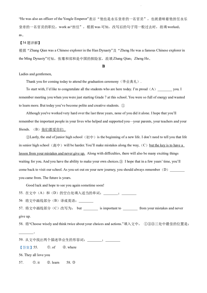 2022年辽宁省沈阳市中考英语真题（解析版）_中考真题_3.英语中考真题2015-2024年_地区卷_辽宁省_辽宁英语_辽宁英语_沈阳英语08-22