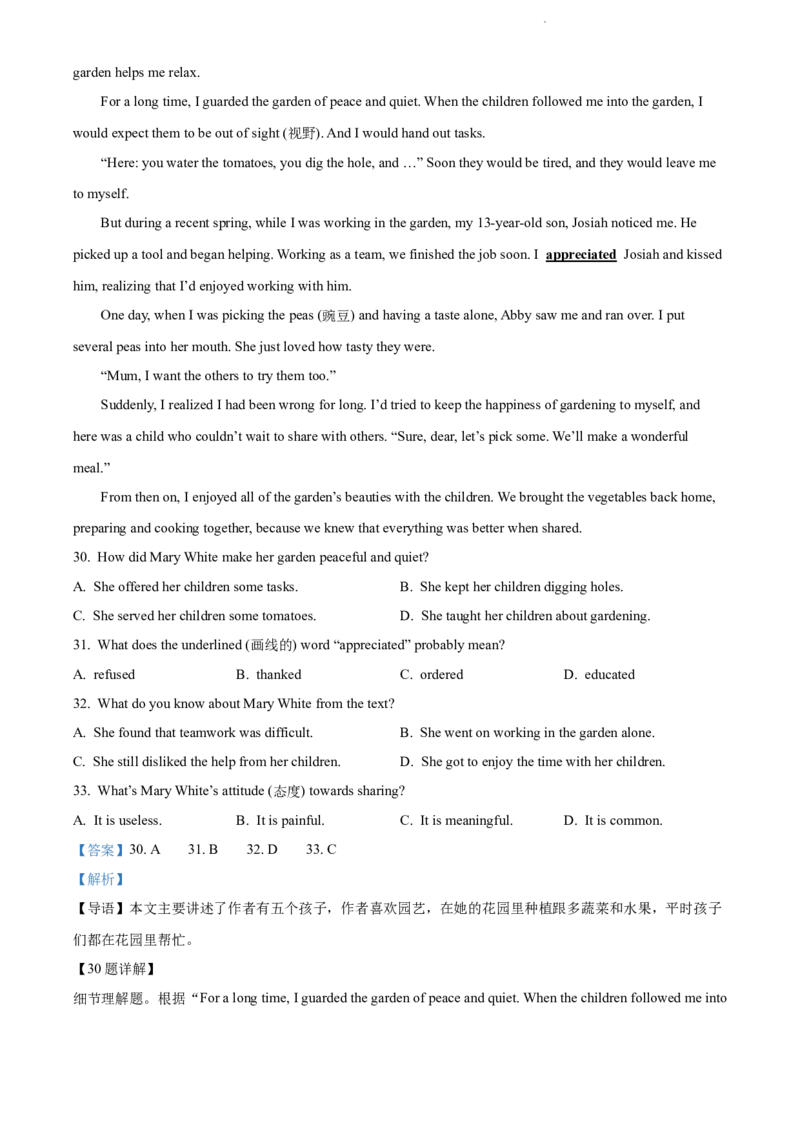 2022年辽宁省沈阳市中考英语真题（解析版）_中考真题_3.英语中考真题2015-2024年_地区卷_辽宁省_辽宁英语_辽宁英语_沈阳英语08-22