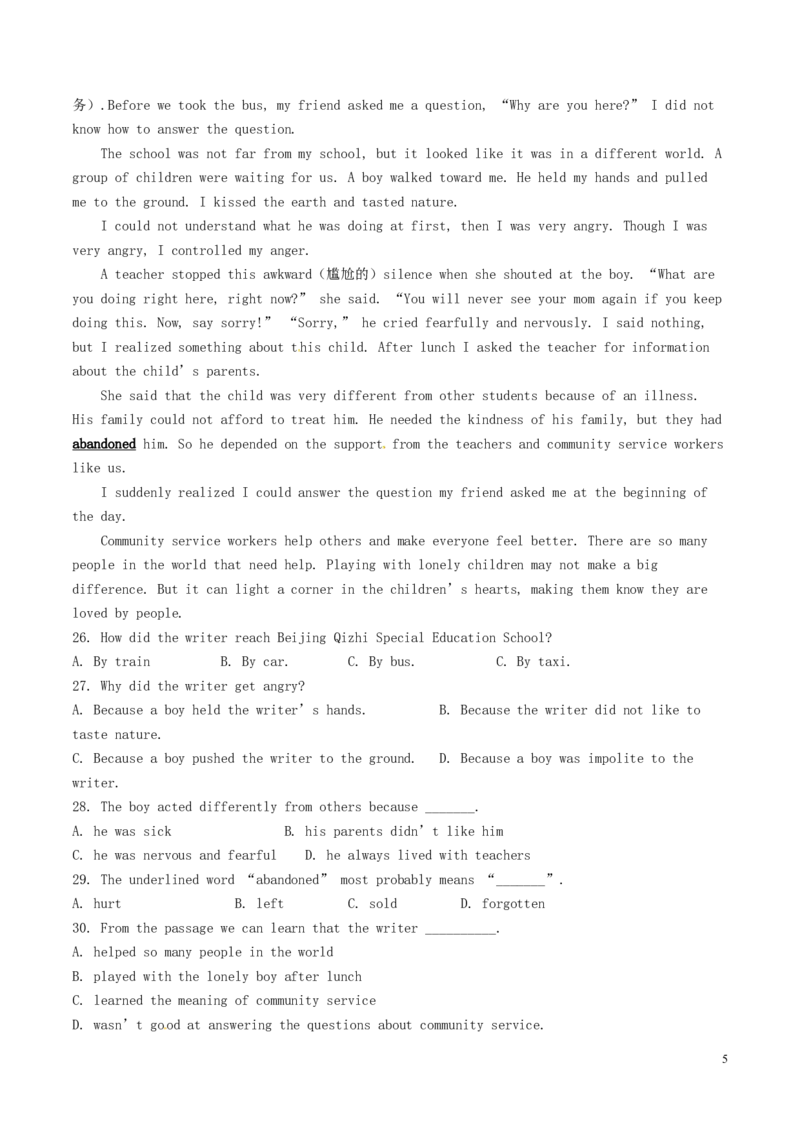 山东省枣庄市2017年中考英语真题试题（含解析）_中考真题_3.英语中考真题2015-2024年_2017年全国中考YINGYU134份