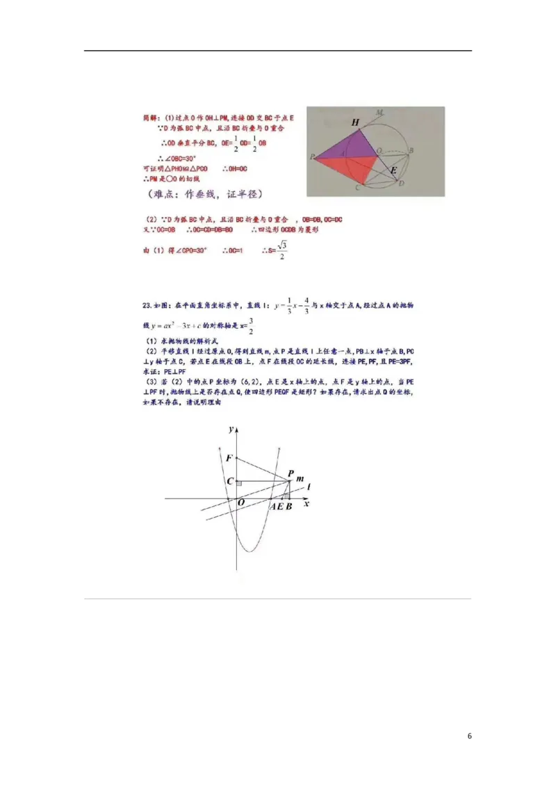 云南省曲靖市2018年中考数学真题试题（扫描版，含答案）_中考真题_2.数学中考真题2015-2024年_2018年全国中考数学258份