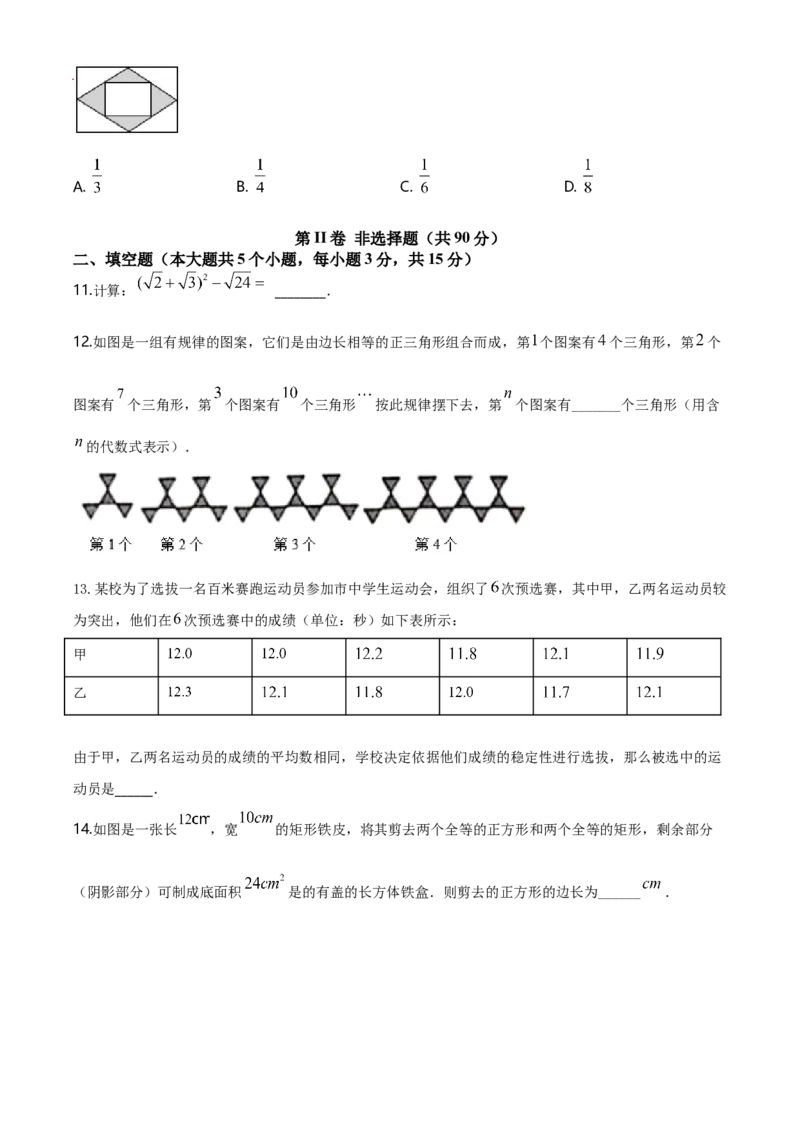 山西省2020年中考数学试题（学生版）_中考真题_2.数学中考真题2015-2024年_地区卷_山西中考数学2008---2022年（山西省统一试卷）