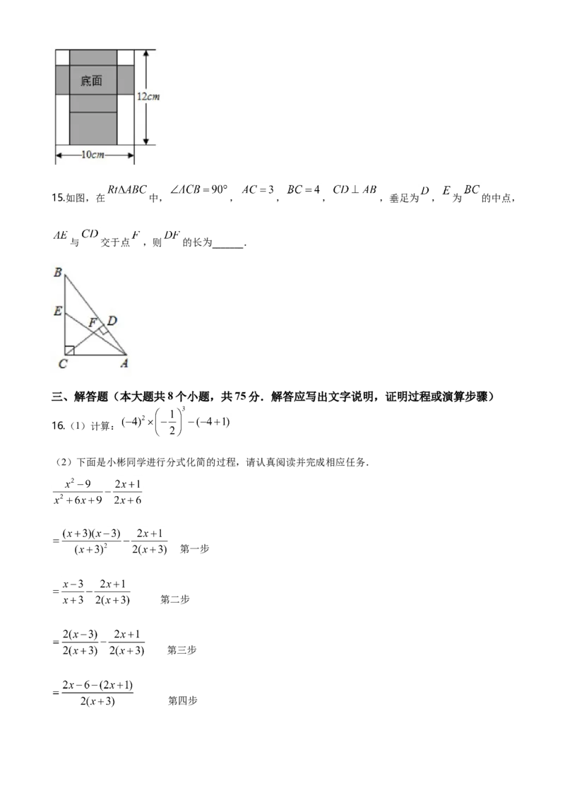 山西省2020年中考数学试题（学生版）_中考真题_2.数学中考真题2015-2024年_地区卷_山西中考数学2008---2022年（山西省统一试卷）