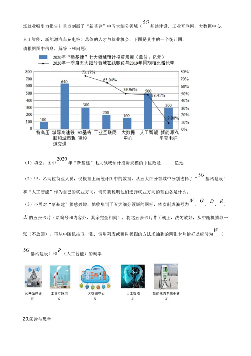 山西省2020年中考数学试题（学生版）_中考真题_2.数学中考真题2015-2024年_地区卷_山西中考数学2008---2022年（山西省统一试卷）