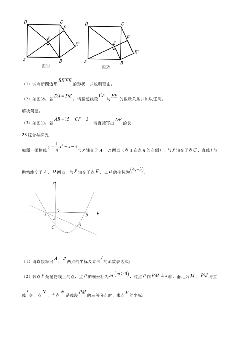 山西省2020年中考数学试题（学生版）_中考真题_2.数学中考真题2015-2024年_地区卷_山西中考数学2008---2022年（山西省统一试卷）