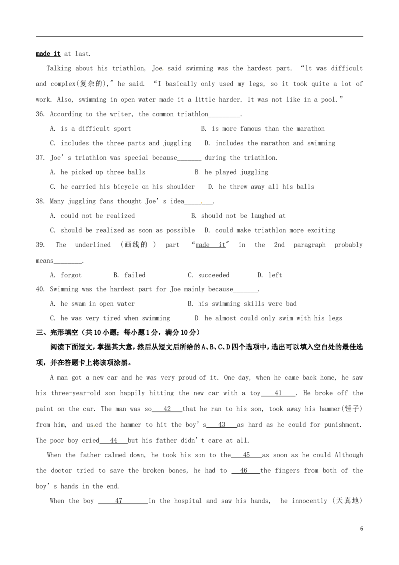 山东省聊城市2017年中考英语真题试题（含答案）_中考真题_3.英语中考真题2015-2024年_2017年全国中考YINGYU134份