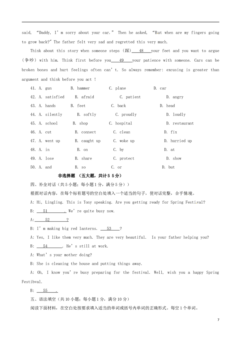 山东省聊城市2017年中考英语真题试题（含答案）_中考真题_3.英语中考真题2015-2024年_2017年全国中考YINGYU134份