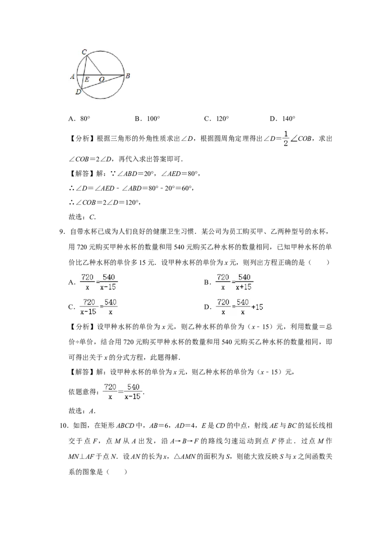 2021年辽宁省抚顺市中考数学真题_中考真题_2.数学中考真题2015-2024年_地区卷_辽宁省_辽宁抚顺数学14-22