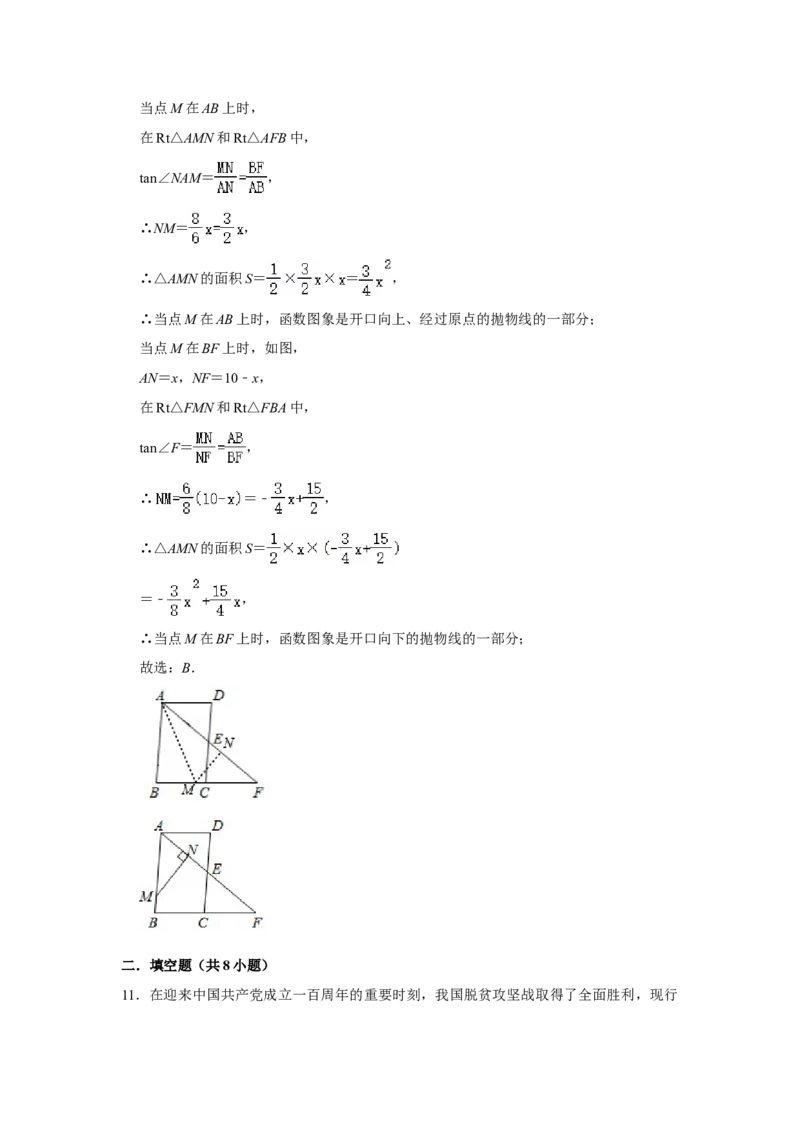 2021年辽宁省抚顺市中考数学真题_中考真题_2.数学中考真题2015-2024年_地区卷_辽宁省_辽宁抚顺数学14-22