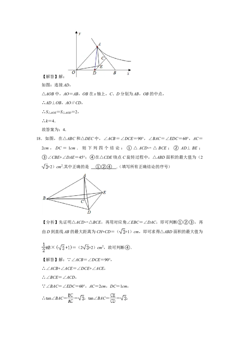 2021年辽宁省抚顺市中考数学真题_中考真题_2.数学中考真题2015-2024年_地区卷_辽宁省_辽宁抚顺数学14-22