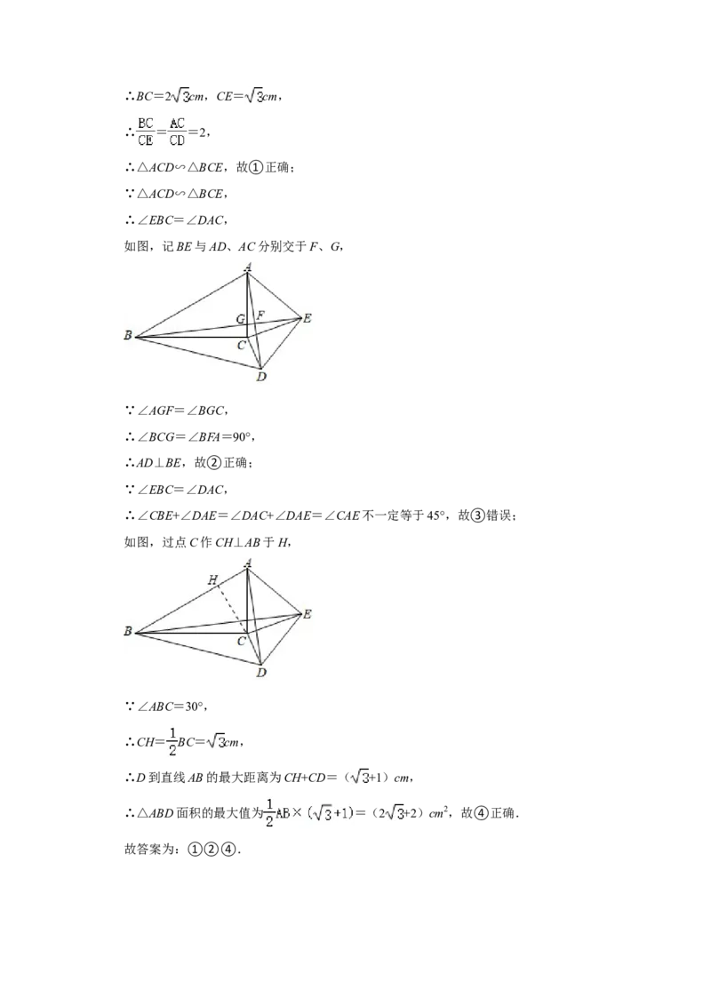 2021年辽宁省抚顺市中考数学真题_中考真题_2.数学中考真题2015-2024年_地区卷_辽宁省_辽宁抚顺数学14-22