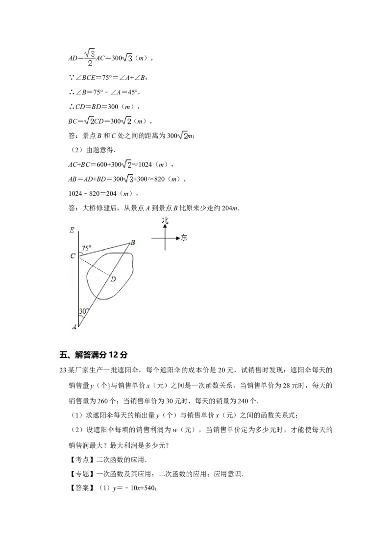 2021年辽宁省抚顺市中考数学真题_中考真题_2.数学中考真题2015-2024年_地区卷_辽宁省_辽宁抚顺数学14-22