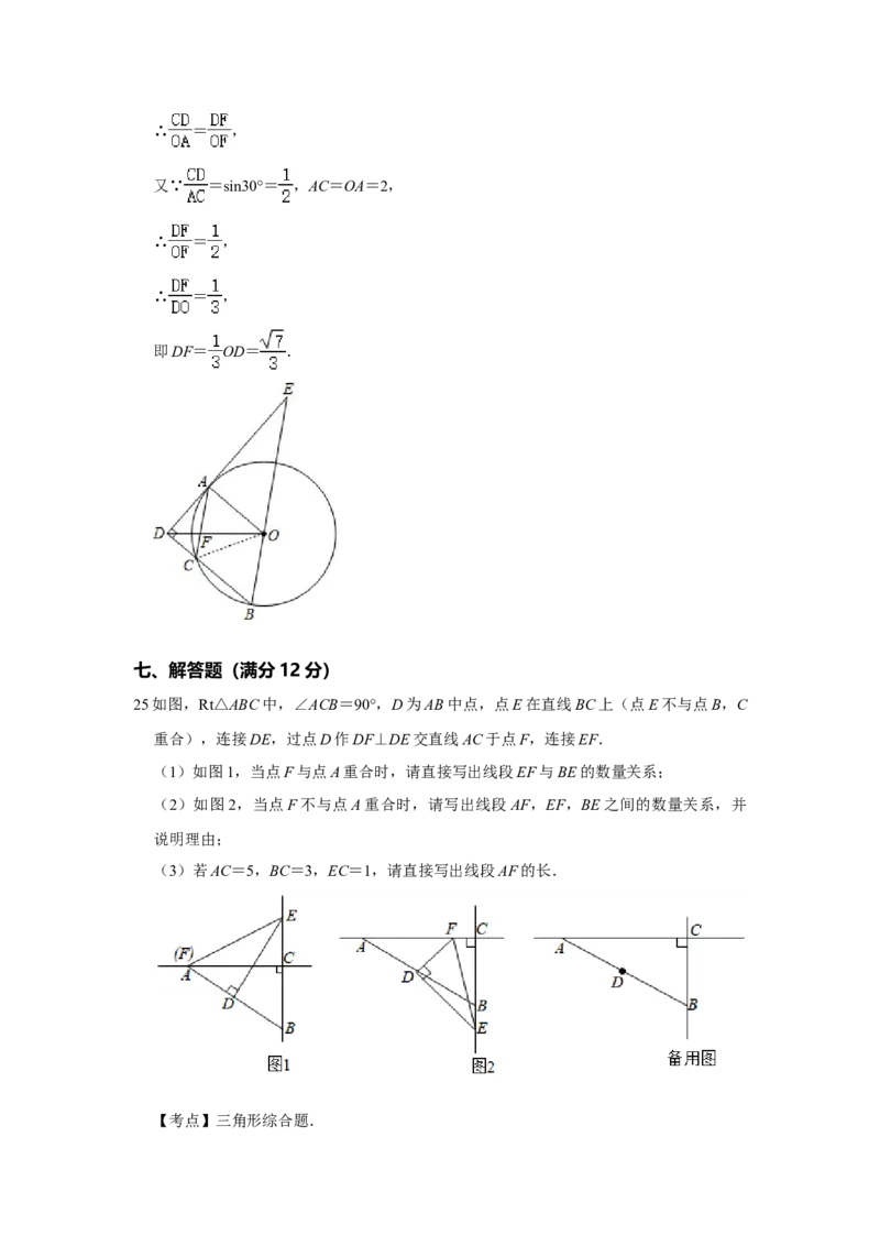 2021年辽宁省抚顺市中考数学真题_中考真题_2.数学中考真题2015-2024年_地区卷_辽宁省_辽宁抚顺数学14-22