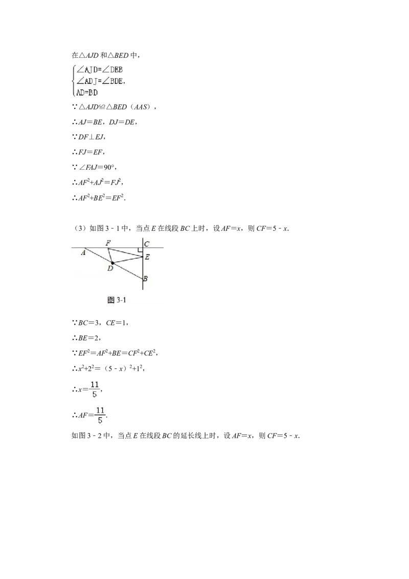 2021年辽宁省抚顺市中考数学真题_中考真题_2.数学中考真题2015-2024年_地区卷_辽宁省_辽宁抚顺数学14-22