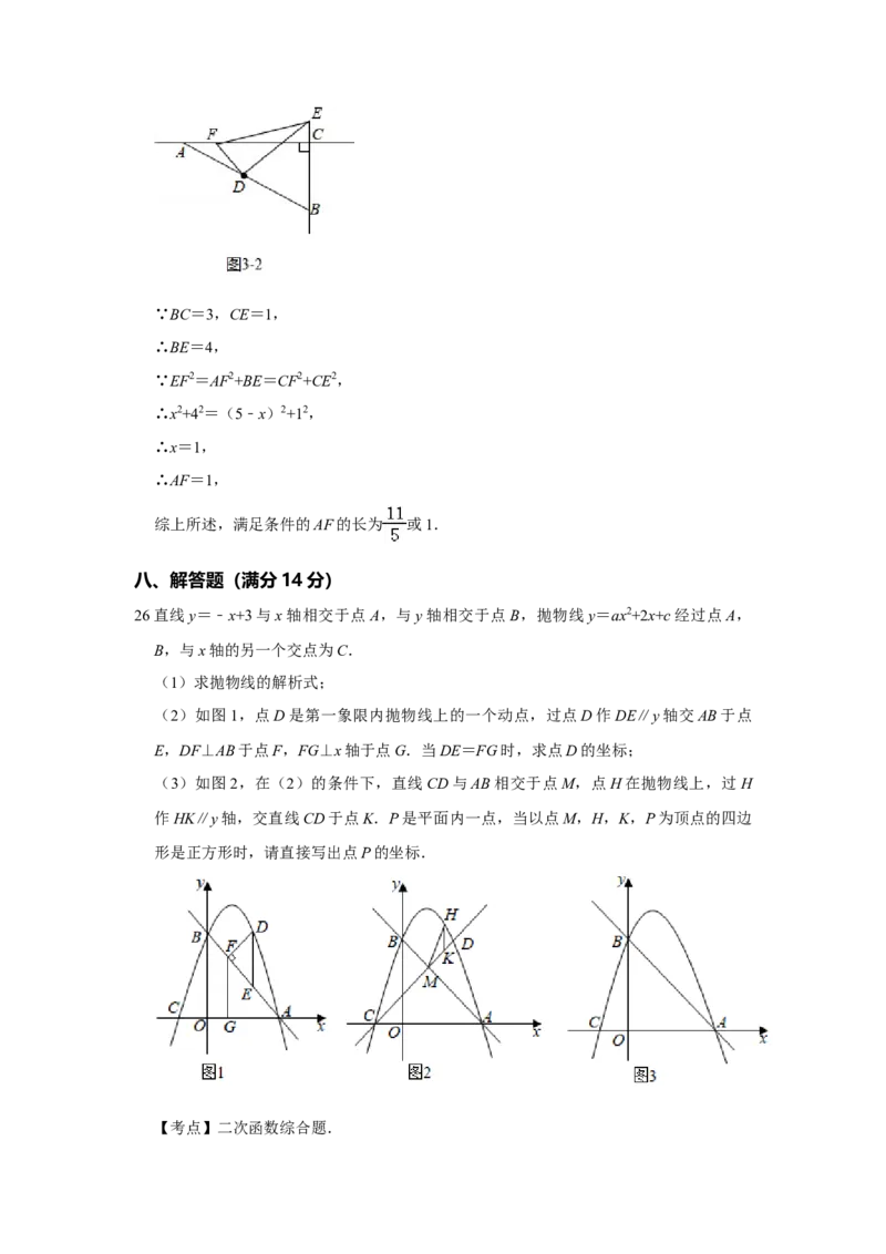 2021年辽宁省抚顺市中考数学真题_中考真题_2.数学中考真题2015-2024年_地区卷_辽宁省_辽宁抚顺数学14-22
