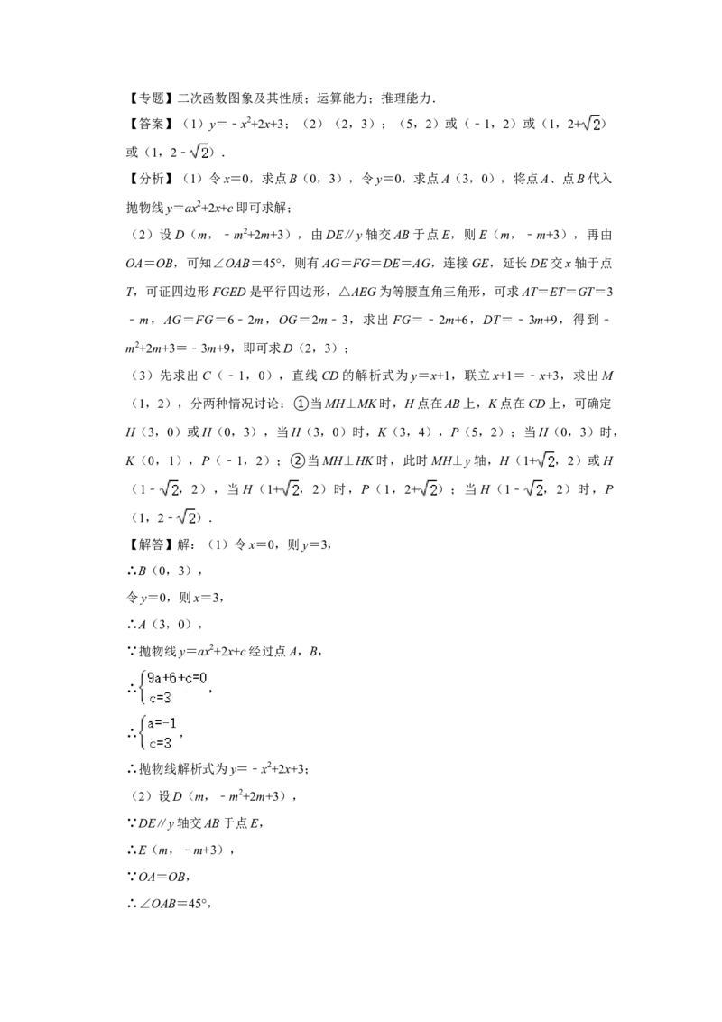 2021年辽宁省抚顺市中考数学真题_中考真题_2.数学中考真题2015-2024年_地区卷_辽宁省_辽宁抚顺数学14-22